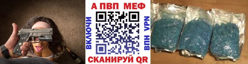 A-PVP мука  где найти наркотики  Еманжелинск 