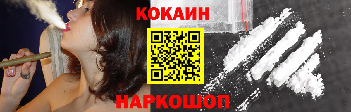 Cocaine Columbia  COCAIN Эквадор  Кокаин  Еманжелинск  Вход с VPN 