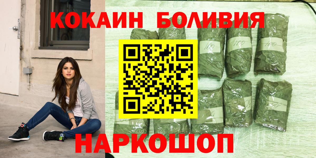 Кокаин Fish Scale Еманжелинск