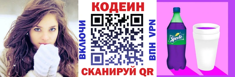 KRAKEN ссылка  даркнет наркотические препараты  Codein напиток Lean (лин)  цены   Еманжелинск 