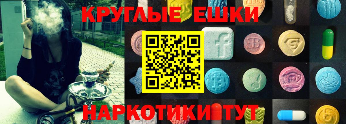 Еманжелинск  ЭКСТАЗИ  Вход с VPN  Ecstasy MDMA 