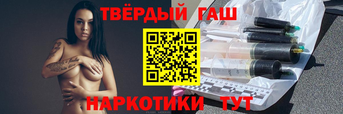 Еманжелинск  ГАШИШ Premium  ГАШИШ убойный  Вход с VPN 