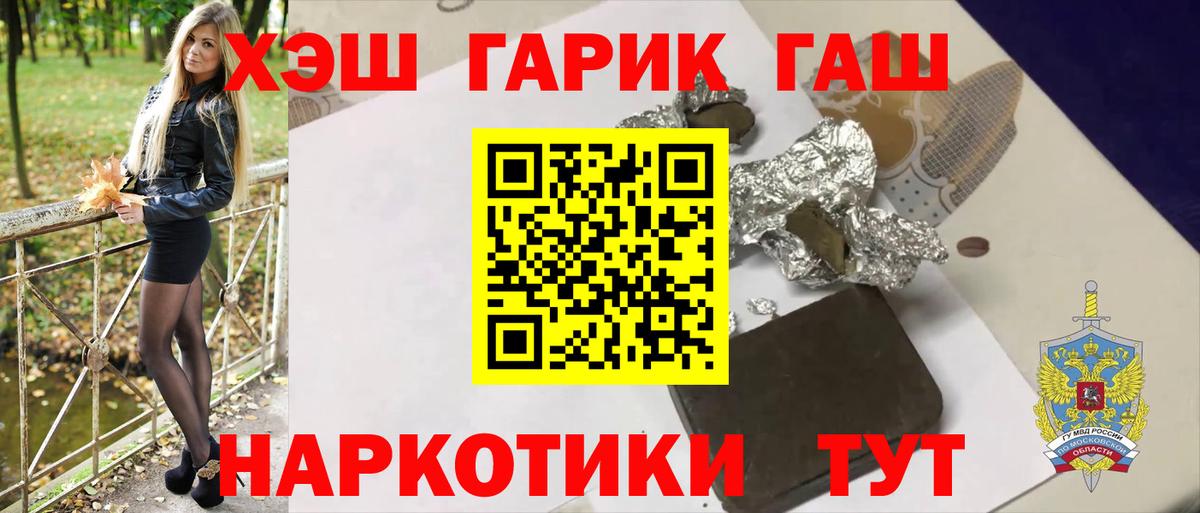 Гашиш Premium Еманжелинск