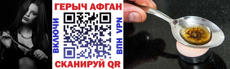 Героин Heroin Еманжелинск