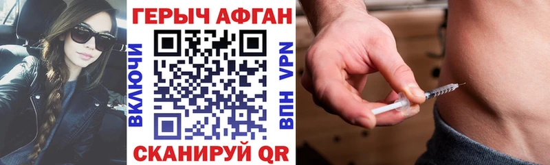 Героин Heroin  Еманжелинск 