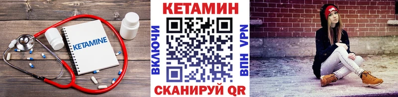 kraken маркетплейс  Еманжелинск  Кетамин VHQ 