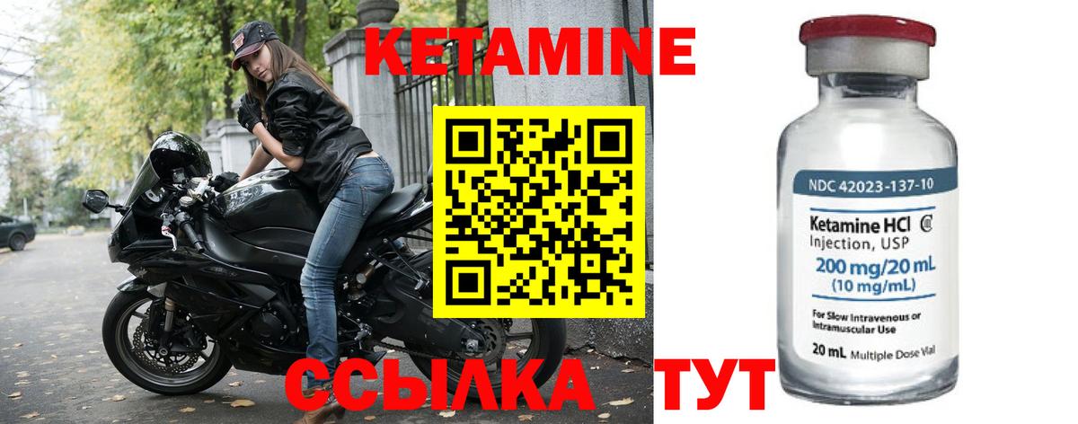 Кетамин VHQ Еманжелинск