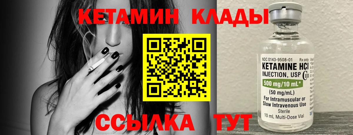 Еманжелинск  Кетамин ketamine  Кетамин ketamine  Вход с VPN 