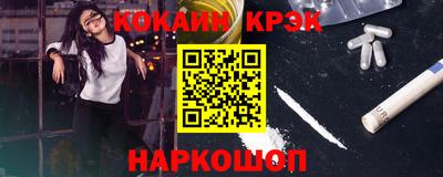 спайс Краснознаменск