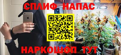 спайс Краснознаменск