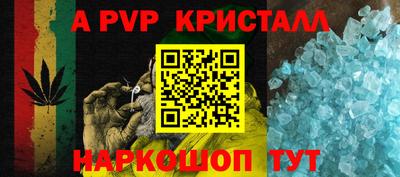 стаф Краснокаменск