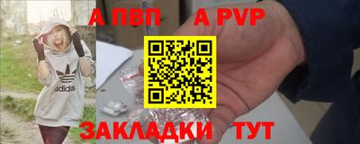 спайс Краснознаменск