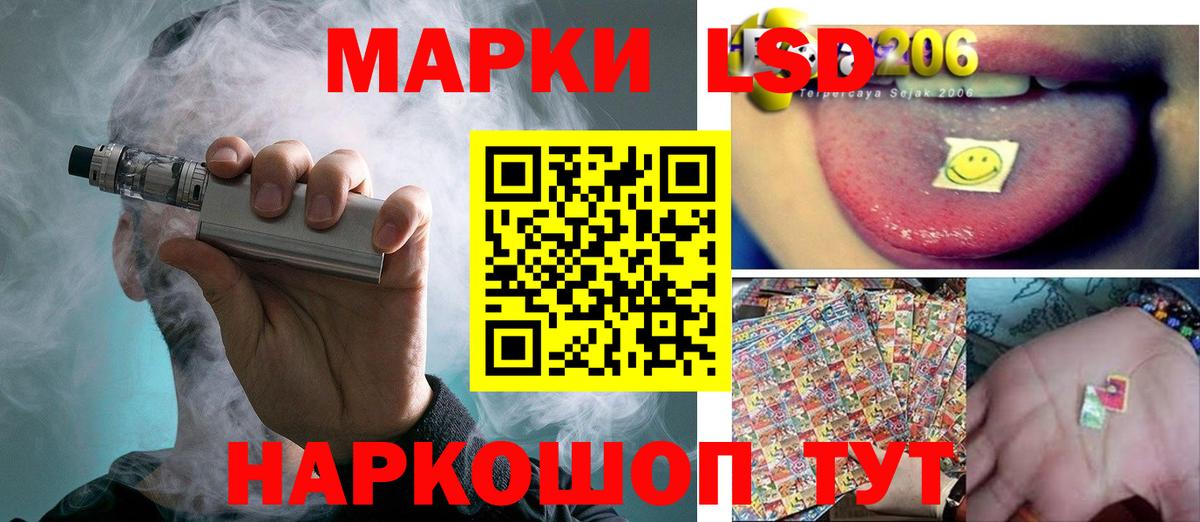LSD-25 экстази ecstasy Еманжелинск
