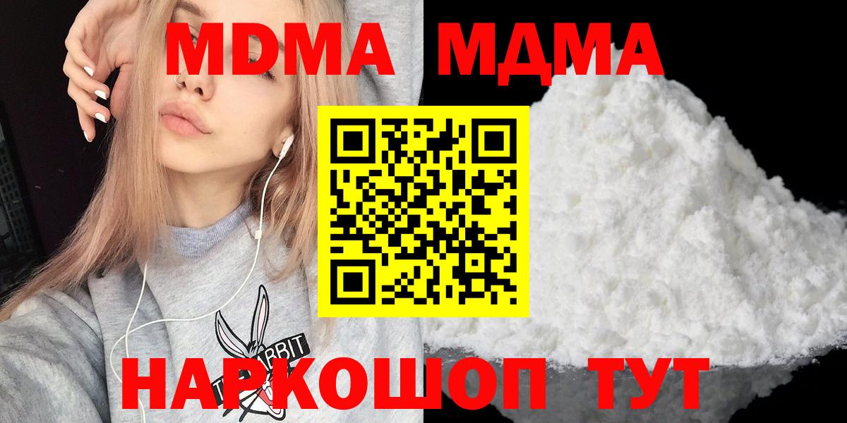 Еманжелинск  МДМА crystal  Вход с VPN 