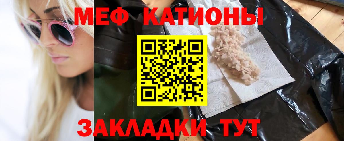 Мефедрон мука  Меф  Меф  Еманжелинск  МЕФ mephedrone  Вход с VPN 