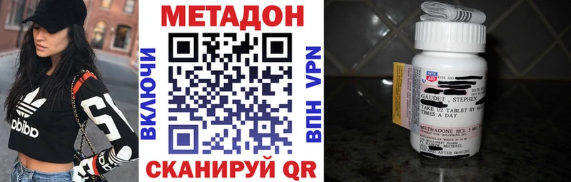 МЕТАДОН methadone блэк спрут как войти Еманжелинск