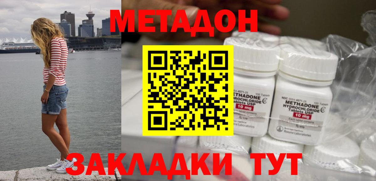 МЕТАДОН мёд  Вход с VPN  Еманжелинск 