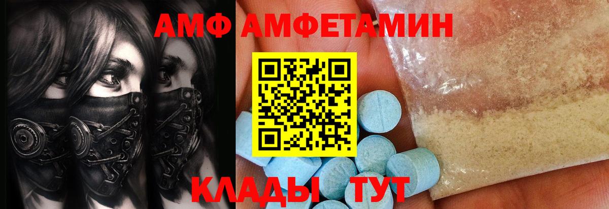 МЕТАМФЕТАМИН Еманжелинск
