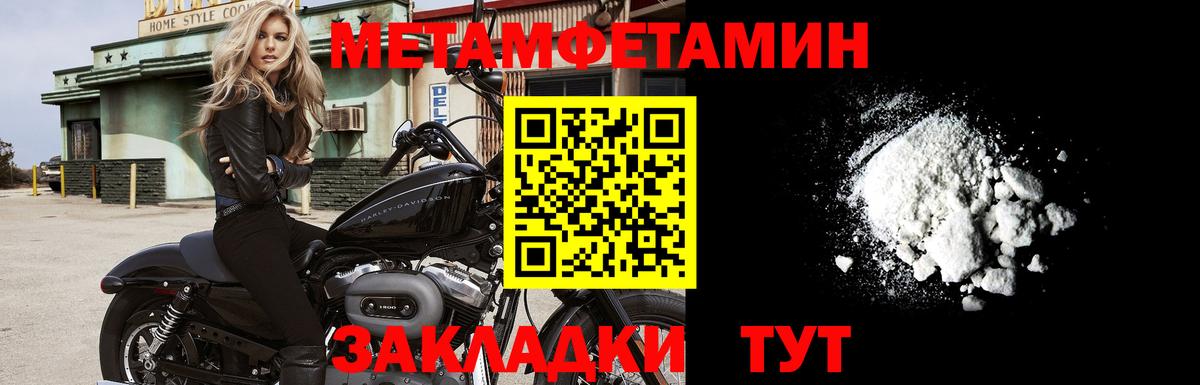 Метамфетамин  Первитин Methamphetamine  Вход с VPN  Еманжелинск 