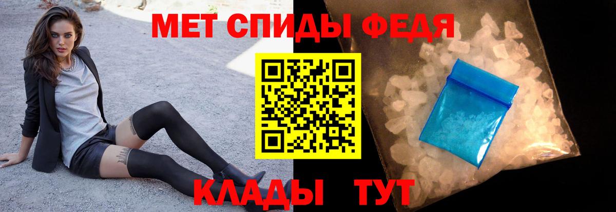 МЕТАМФЕТАМИН Декстрометамфетамин 99.9% Еманжелинск