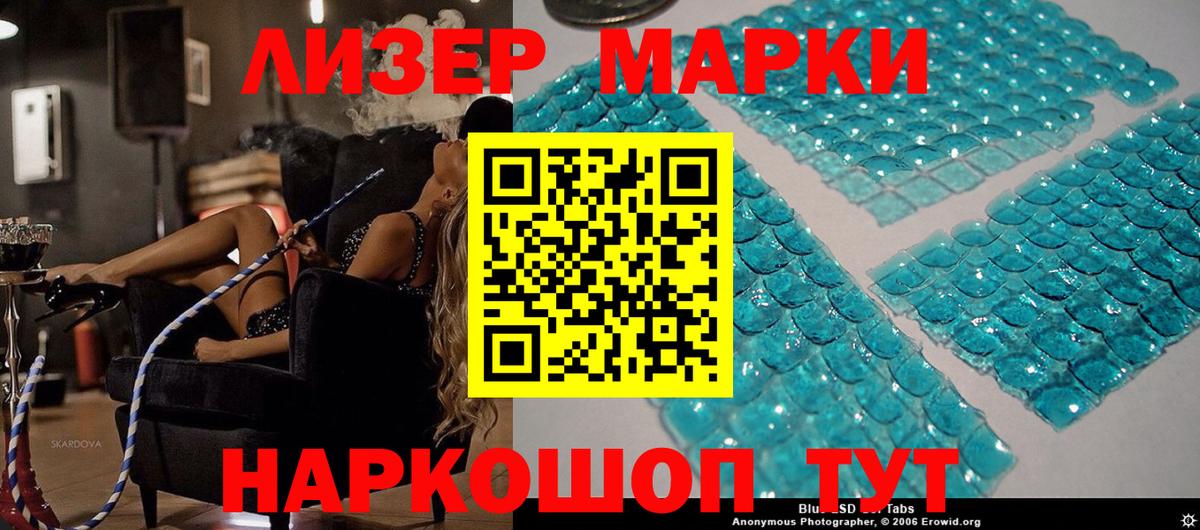 Наркотические марки 1500мкг  Вход с VPN  Еманжелинск 