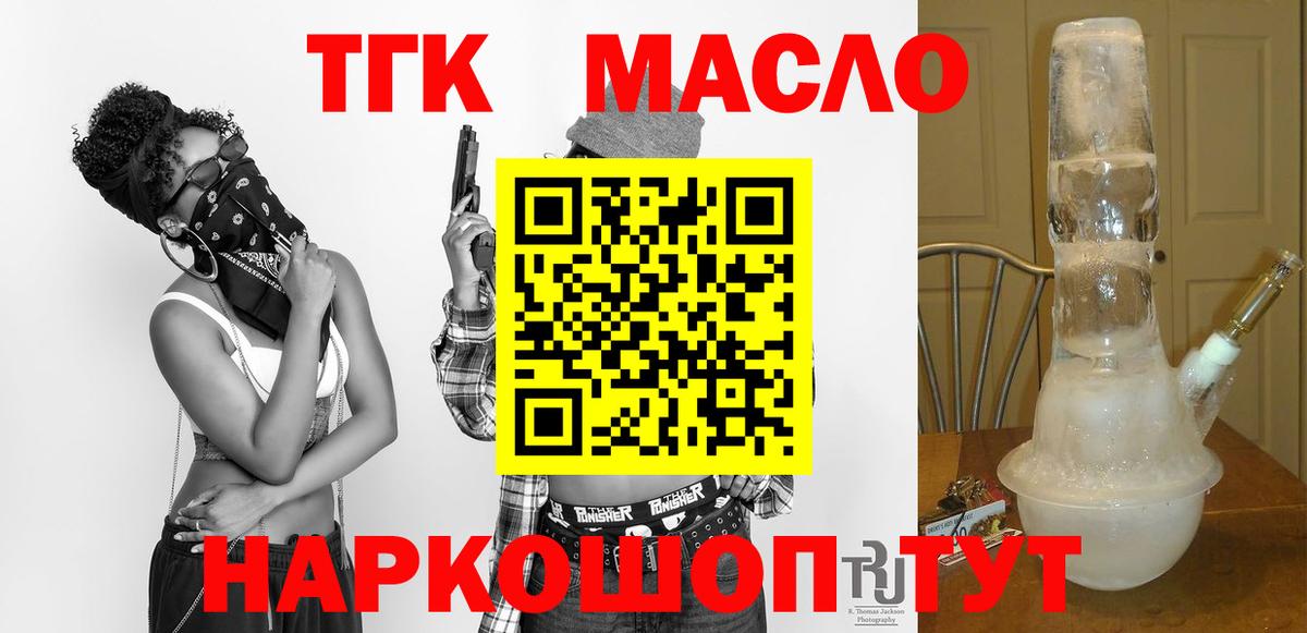 ТГК вейп с тгк  Вход с VPN  Дистиллят ТГК вейп  Еманжелинск 