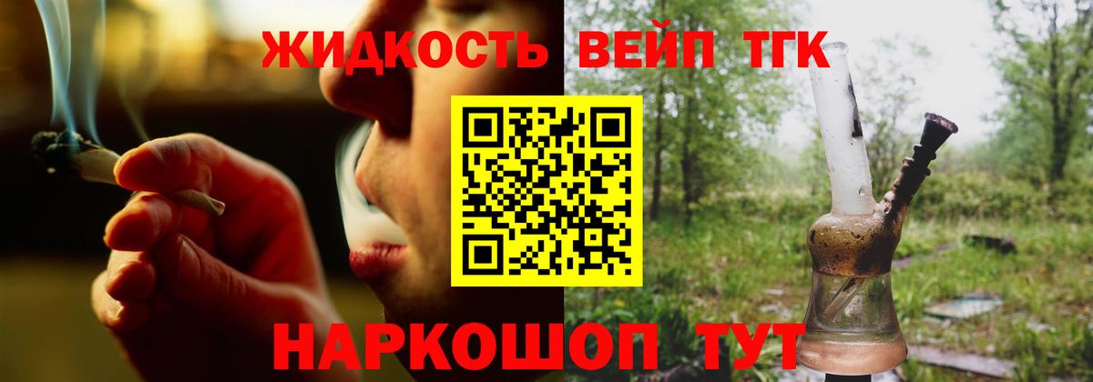 Дистиллят ТГК THC oil Еманжелинск